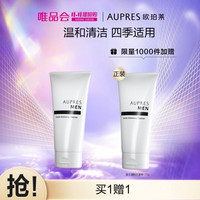 超V会员：AUPRES 欧珀莱 男士俊士温和洁面膏 125g