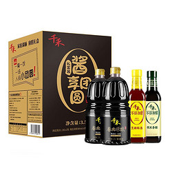 千禾 酱油放心礼盒1.28L*2 500ml*2生抽料酒香醋酿造调味品箱装