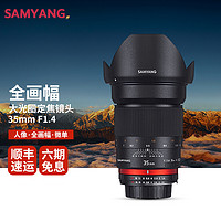 SAMYANG 森养光学 森养三洋三阳 35mm F1.4 全画幅单反大光圈手动定焦光圈自动镜头 35mm F1.4 尼康F卡口