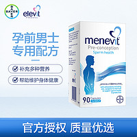 elevit 爱乐维 澳洲爱乐维复合维生素男士备孕叶酸提高精子活力90粒/瓶