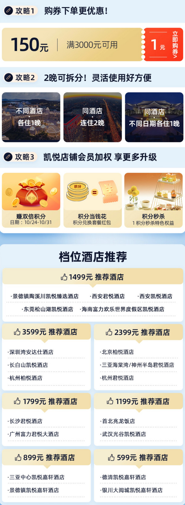 2022飞猪双十一年度大促开启!上爆款清单