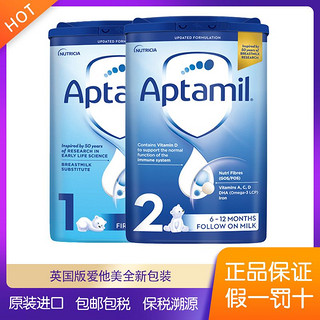 Aptamil 爱他美 英国爱他美Aptamil经典版婴儿配方奶粉易乐罐 800g/罐