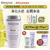 有券的上：KÉRASTASE 卡诗 头皮系列去屑净化洗发水 250ml（赠 双重功能洗发水 80ml+发膜75ml）