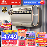 Casarte 卡萨帝 60升电热水器双3KW速热12倍水量富锶矿泉浴钛金无缝双胆智控CEC6005-CJ7U1