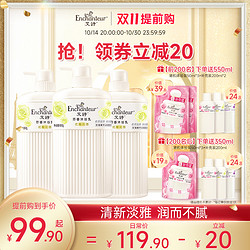 Enchanteur 艾诗 沐浴乳女补水保湿家庭装沐浴露持久留香优雅花香650ml*3