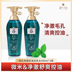 Ryo 吕 爱茉莉/RYO绿吕洗发水无硅油蓬松洁净舒爽男女洗发400ml*2