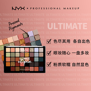 NYX40 色眼影盘乌托邦盘多色ins超火小红书