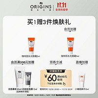 ORIGINS 悦木之源 咖啡因水光眼霜15ml水润亮采烟酰胺活力焕亮淡化熬夜熊猫眼保湿化妆品护肤品礼盒