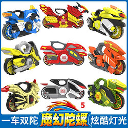 灵动魔幻陀螺5代正版发光新款旋风轮摩托战车五男孩儿童玩具礼物