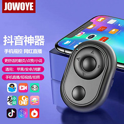 JOWOYE JM2 蓝牙遥控器 黑色