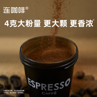 Coffee Box 连咖啡 经典意式大满罐鲜萃浓缩纯黑咖啡粉速溶4g*33颗拿铁美式