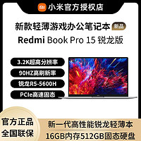 抖音超值购：MI 小米 红米RedmiBook Pro15 锐龙版3.2K高清屏超轻薄笔记本电脑