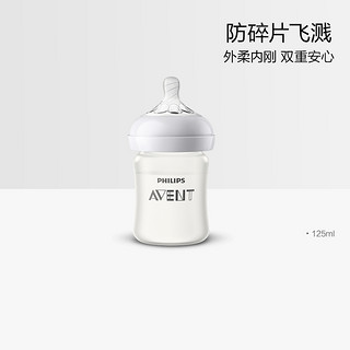 AVENT 新安怡 自然系列 硅胶护层玻璃奶瓶