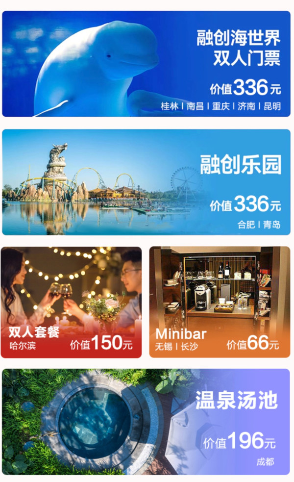 2022飞猪双十一年度大促开启!上爆款清单