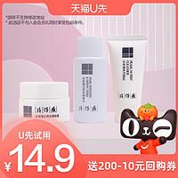 PZH 片仔癀 珍珠臻白体验装洁面乳20g 焕肤水20ml 焕肤霜5g