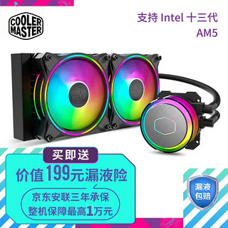 酷冷至尊 CoolerMaster)G240(幻境) ARGB水冷散热器(Intel推荐12代U水冷/Halo风扇/半透明冷头/双腔水泵)