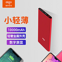 aigo 爱国者 W100 充电宝 超薄小巧10000毫安时移动电源聚合物电芯 适用于安卓苹果手机通用 红色