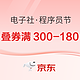 促销活动：京东 1024程序员节 自营图书