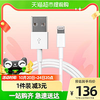 Apple 苹果 原装原厂iphone14 13 12 promax闪电转USB数据线连接线