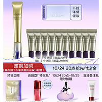 SHISEIDO 资生堂 悦薇智感塑颜抗皱霜 20ml（赠 眼膜1对+红腰子精华10ml+香薰片+焕采洁面膏15ml））