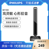 PHILIPS 飞利浦 SHM1100麦克风笔记本台式电脑USB接口游戏主播会议