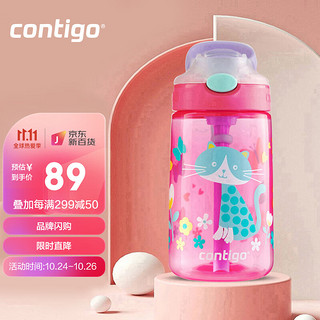 contigo 康迪克 小发明家系列 HBC-GIZ014 儿童吸管杯 精品版 400ml 萌宠猫咪