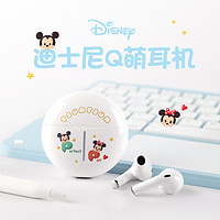 Disney 迪士尼 Q蛋蓝牙耳机半入耳式Q萌迷你超长续航适用于苹果安卓通用