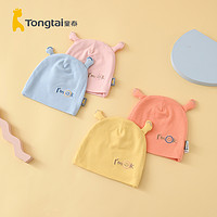 Tongtai 童泰 四季0-3个月新生儿婴幼儿男女宝宝防风双层加里帽子婴儿帽