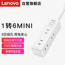Lenovo 联想 LPOW1600A Mini口袋插座1.8米