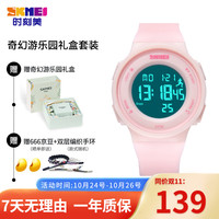skmei 时刻美 手表男女电子表儿童学生青少年运动时尚腕表 1445礼盒款粉色