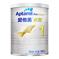 爱他美（Aptamil） 卓萃婴儿配方奶粉（0—6月龄，1段） 380g