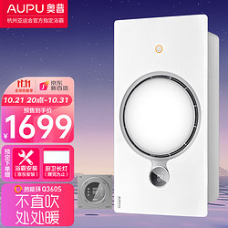 AUPU 奥普 Q360S 热能环浴霸