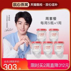 小仙炖 精炖燕窝 40g*30瓶 礼盒装
