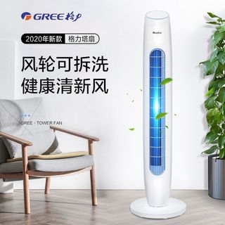 GREE 格力 电风扇落地扇遥控塔扇家用卧室无叶扇摇头定时FL-09S61Bha