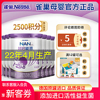 Nestlé 雀巢 超启能恩4段800g6罐装