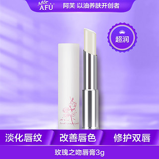 AFU 阿芙 玫瑰之吻润唇膏 3g