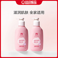 红色小象 倍护润肤乳400ml*2儿童身体乳全身用新旧包装