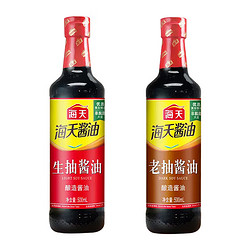 海天 生抽酱油500mL+老抽酱油500ml