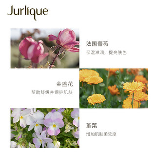 Jurlique 茱莉蔻 玫瑰护手霜补水保湿滋润防干125ml＋赠135ml