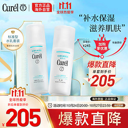 Curél 珂润 日本珂润（Curel）润浸保湿护肤标准型护肤品水乳套装 敏感肌补水保湿