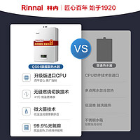 Rinnai 林内 13升燃气热水器低水压启动 变频节能恒温 家用强排式13QS04