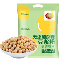 維維 無添加蔗糖 豆漿粉 1.2kg