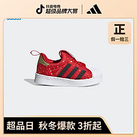 adidas 阿迪达斯 三叶草 女婴童运动鞋 SUPERSTAR 360 I FV3434