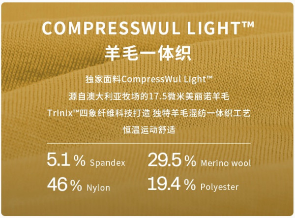 OUTOPIA |AllRound羊毛一体织运动压缩长裤
