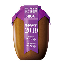 潭酒 2019年份潭酒封坛酒 100ml