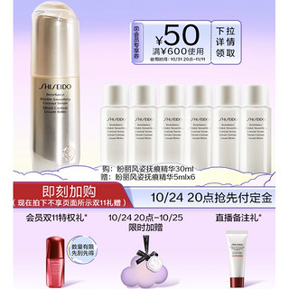 SHISEIDO 资生堂 盼丽风姿抚痕精华液抗皱紧致保湿补水精华