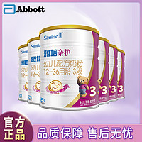 Abbott 雅培 22年1-4月左右产]雅培亲护乳蛋白部分水解幼儿配方奶粉3段820克*6罐 原装进口