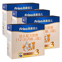 Friso 美素佳儿 金装幼儿配方奶粉 3段奶粉1200g/克*4盒装 原装进口