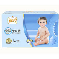 YIYING 宜婴 空调系列 婴儿纸尿裤 L108片