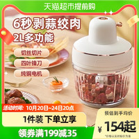 URINGO 七彩叮当 绞肉机2L家用电动小型多功能料理机打肉馅碎菜蒜泥搅拌机